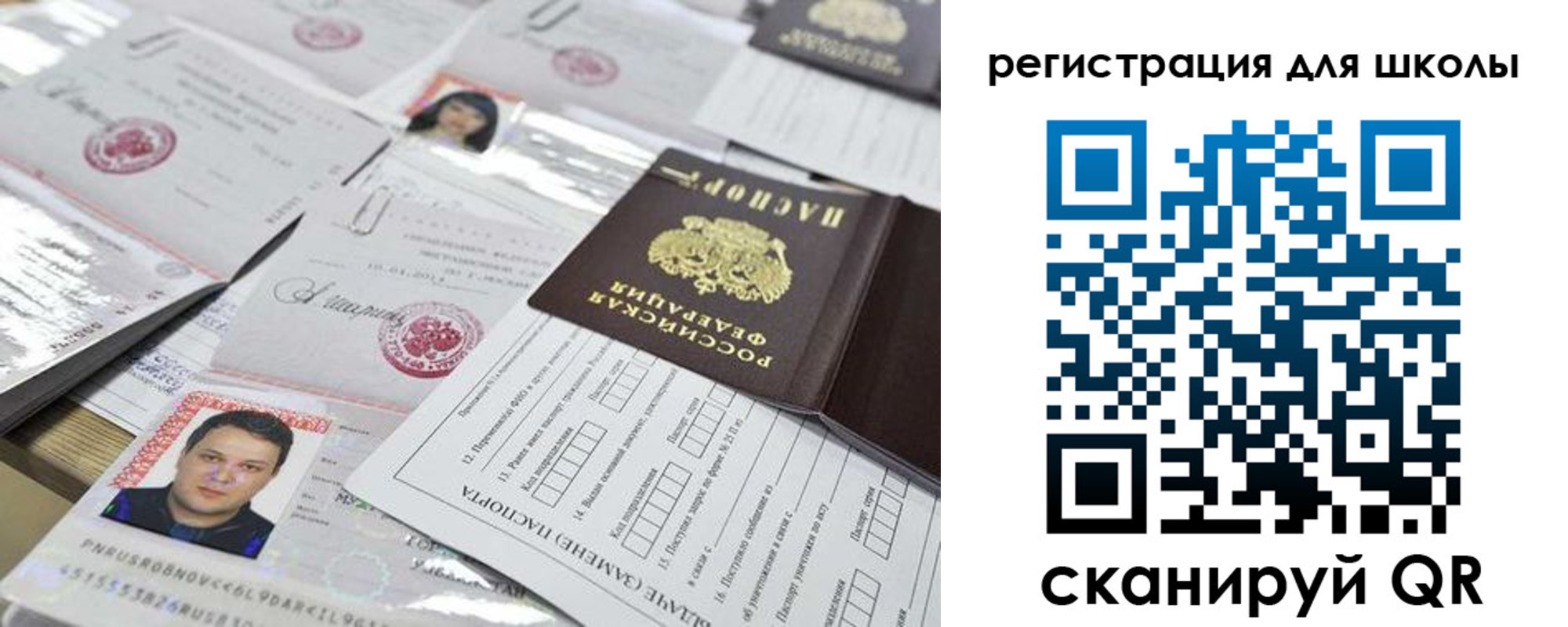 временная регистрация для всех в Дербенте