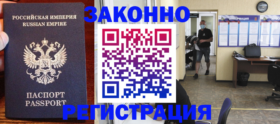 прописка для школы в Дербенте
