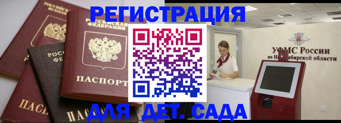 прописка для работы в Дербенте