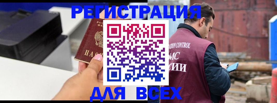 прописка в Дербенте